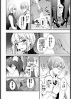 生意気先輩試し読み8ページ