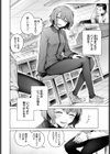 ひきこもごも試し読み2ページ