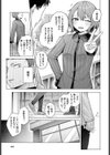 ひきこもごも試し読み3ページ