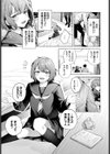 ひきこもごも試し読み7ページ