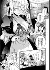 愛しのメイドガーデン試し読み3ページ