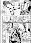 愛しのメイドガーデン試し読み4ページ