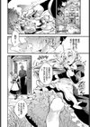愛しのメイドガーデン試し読み6ページ