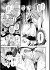 愛しのメイドガーデン試し読み7ページ