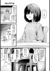 再会試し読み3ページ