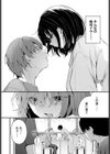再会試し読み4ページ