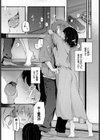 再会試し読み5ページ
