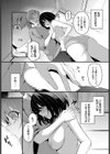 再会試し読み7ページ