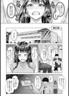 肉も磨けばメスとなる【単話】試し読み2ページ
