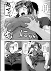 肉も磨けばメスとなる【単話】試し読み6ページ