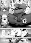 肉も磨けばメスとなる【単話】試し読み7ページ