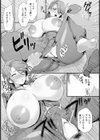 肉感人妻 〜デキる上司は寝取られる〜【単話】試し読み7ページ