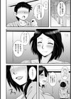 隣の奥様は露出狂【単話】試し読み2ページ