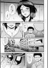 隣の奥様は露出狂【単話】試し読み3ページ