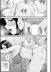 隣の奥様は露出狂【単話】試し読み7ページ