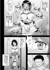 隣の奥様は露出狂【単話】試し読み8ページ