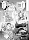 露出女優凛花 〜人生終了強●マゾアクメ〜【単話】試し読み1ページ
