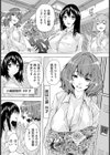 寿退社 〜後輩へ贈る淫技〜【単話】試し読み2ページ
