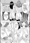 寿退社 〜後輩へ贈る淫技〜【単話】試し読み5ページ