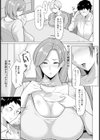カノ母の誘惑【単話】試し読み3ページ