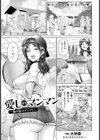 愛しのマンマン 〜海の家でアンアン〜【単話】試し読み1ページ