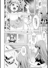 ケダモノ洋館【単話】試し読み2ページ