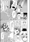 ケダモノ洋館【単話】試し読み5ページ