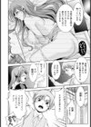 ケダモノ洋館【単話】試し読み6ページ