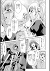 ケダモノ洋館【単話】試し読み7ページ