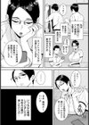 てぃんてぃん配達員 〜それでは商品、挿入しますね〜【単話】試し読み2ページ