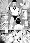 てぃんてぃん配達員 〜それでは商品、挿入しますね〜【単話】試し読み3ページ