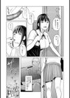 性処理娘【単話】試し読み3ページ