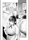 性処理娘【単話】試し読み4ページ