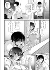 変態夫婦は見られたい【単話】試し読み2ページ