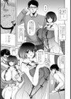 変態夫婦は見られたい【単話】試し読み5ページ