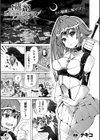 【龍姦】敗北ノ女剣士シナタ 〜巣穴に入ったらサヨウナラ〜【単話】試し読み1ページ