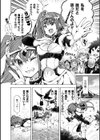 【龍姦】敗北ノ女剣士シナタ 〜巣穴に入ったらサヨウナラ〜【単話】試し読み2ページ