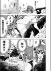 【龍姦】敗北ノ女剣士シナタ 〜巣穴に入ったらサヨウナラ〜【単話】試し読み3ページ