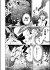 【龍姦】敗北ノ女剣士シナタ 〜巣穴に入ったらサヨウナラ〜【単話】試し読み8ページ
