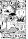 エルフの賢者は小さな魔獣の巣穴へと消ゆ【単話】試し読み1ページ