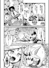 エルフの賢者は小さな魔獣の巣穴へと消ゆ【単話】試し読み2ページ