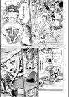 エルフの賢者は小さな魔獣の巣穴へと消ゆ【単話】試し読み3ページ