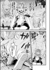 エルフの賢者は小さな魔獣の巣穴へと消ゆ【単話】試し読み7ページ