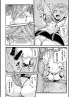 エルフの賢者は小さな魔獣の巣穴へと消ゆ【単話】試し読み8ページ