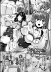 メカニカルデザイア試し読み3ページ
