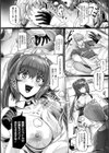 メカニカルデザイア試し読み8ページ