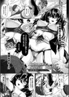 メカニカルデザイア試し読み11ページ