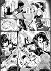 メカニカルデザイア試し読み17ページ