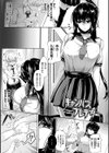 メカニカルデザイア試し読み19ページ