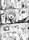 メカニカルデザイア試し読み26ページ